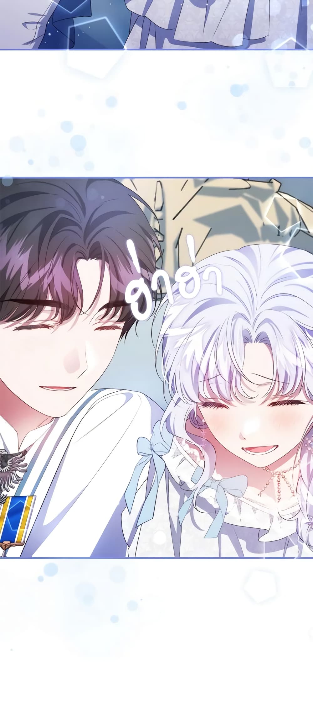 I Became the Stepmother of an Irrevocable Dark Family page 69