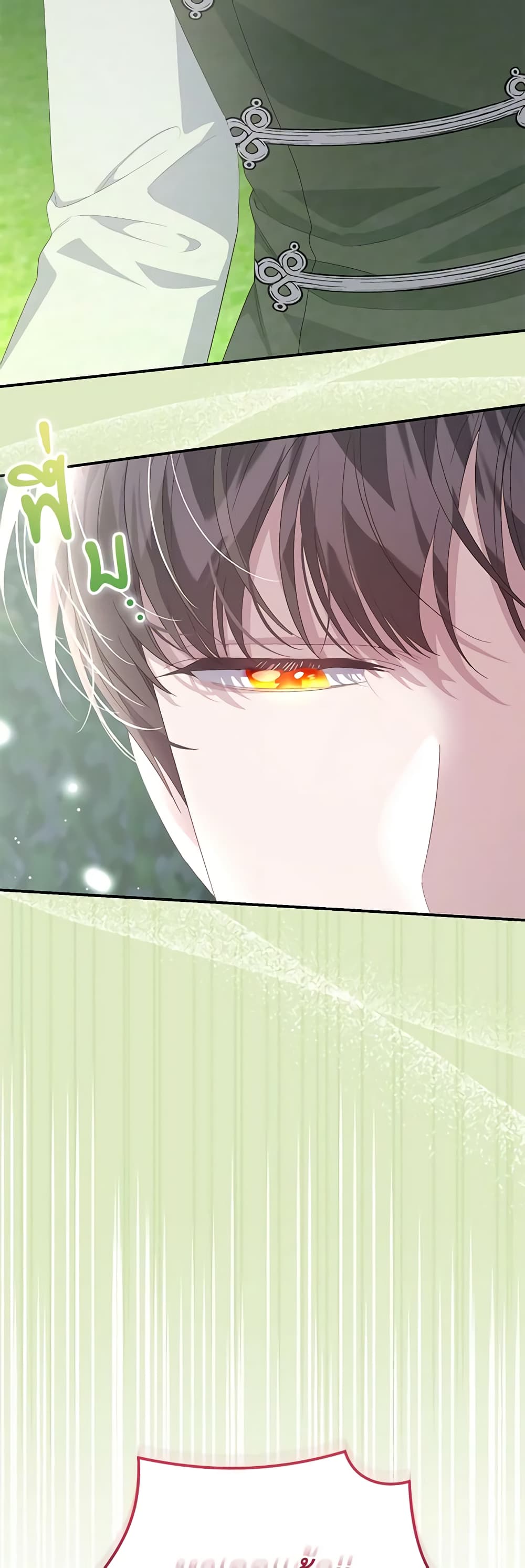 I Became the Stepmother of an Irrevocable Dark Family page 24