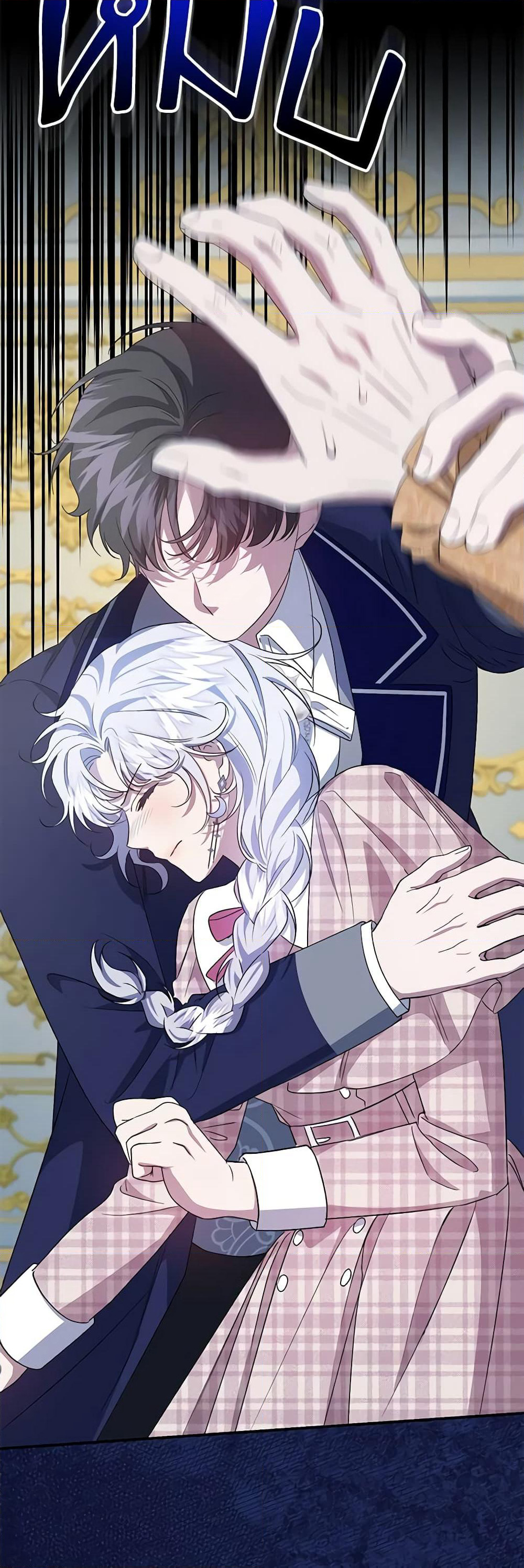 I Became the Stepmother of an Irrevocable Dark Family page 55
