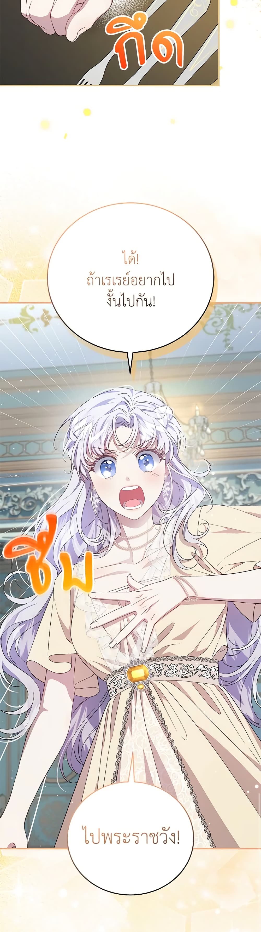 I Became the Stepmother of an Irrevocable Dark Family page 43