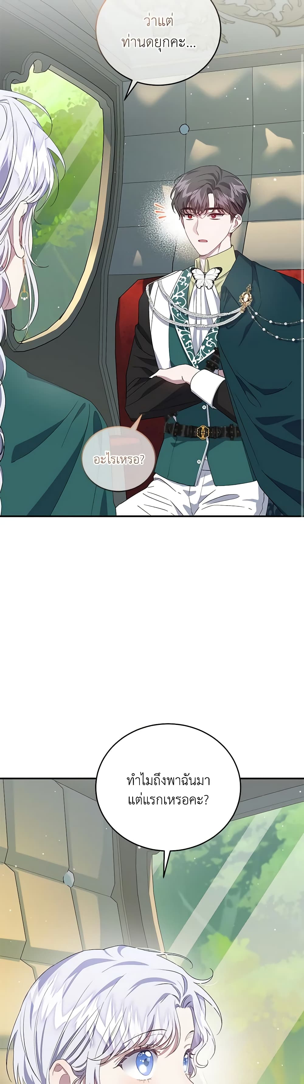 I Became the Stepmother of an Irrevocable Dark Family page 50