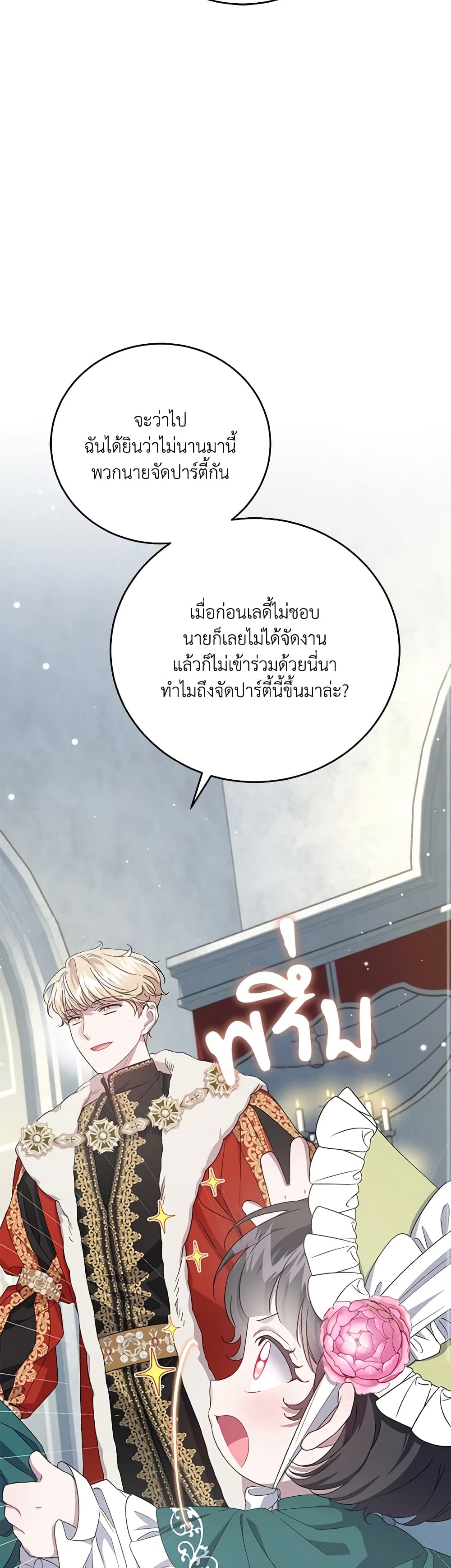 I Became the Stepmother of an Irrevocable Dark Family page 19