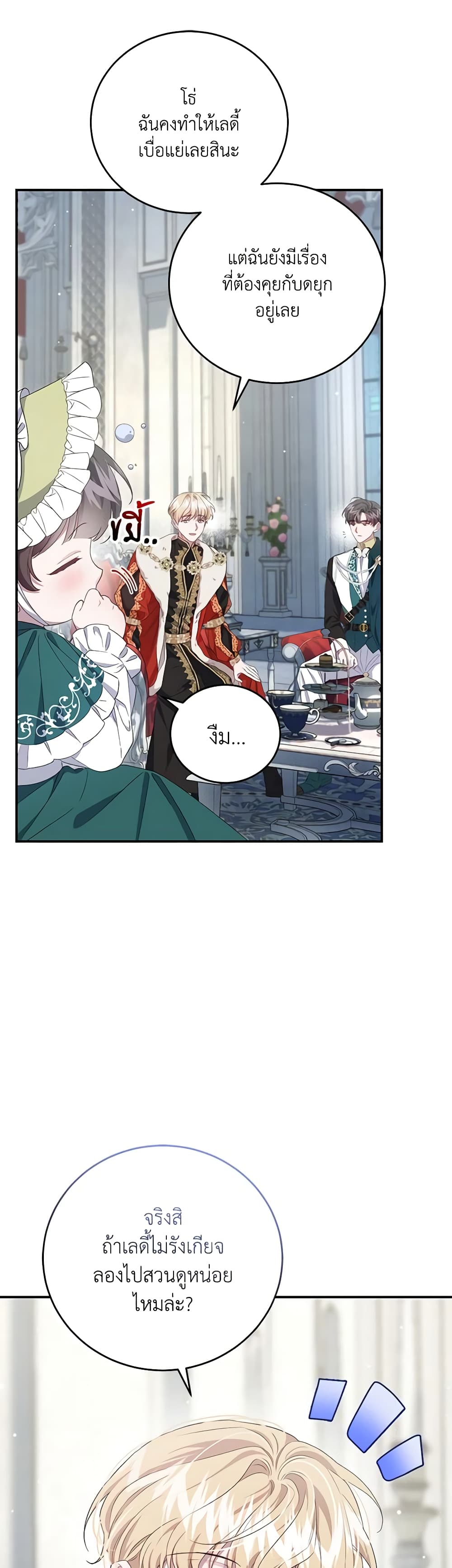 I Became the Stepmother of an Irrevocable Dark Family page 28