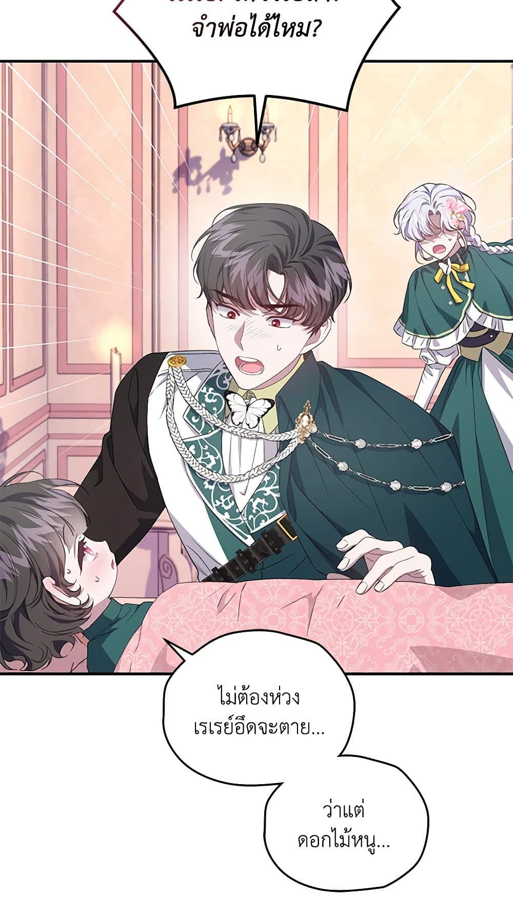 I Became the Stepmother of an Irrevocable Dark Family page 6
