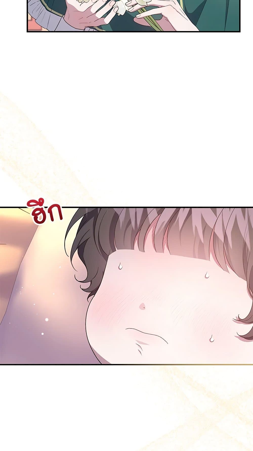 I Became the Stepmother of an Irrevocable Dark Family page 8