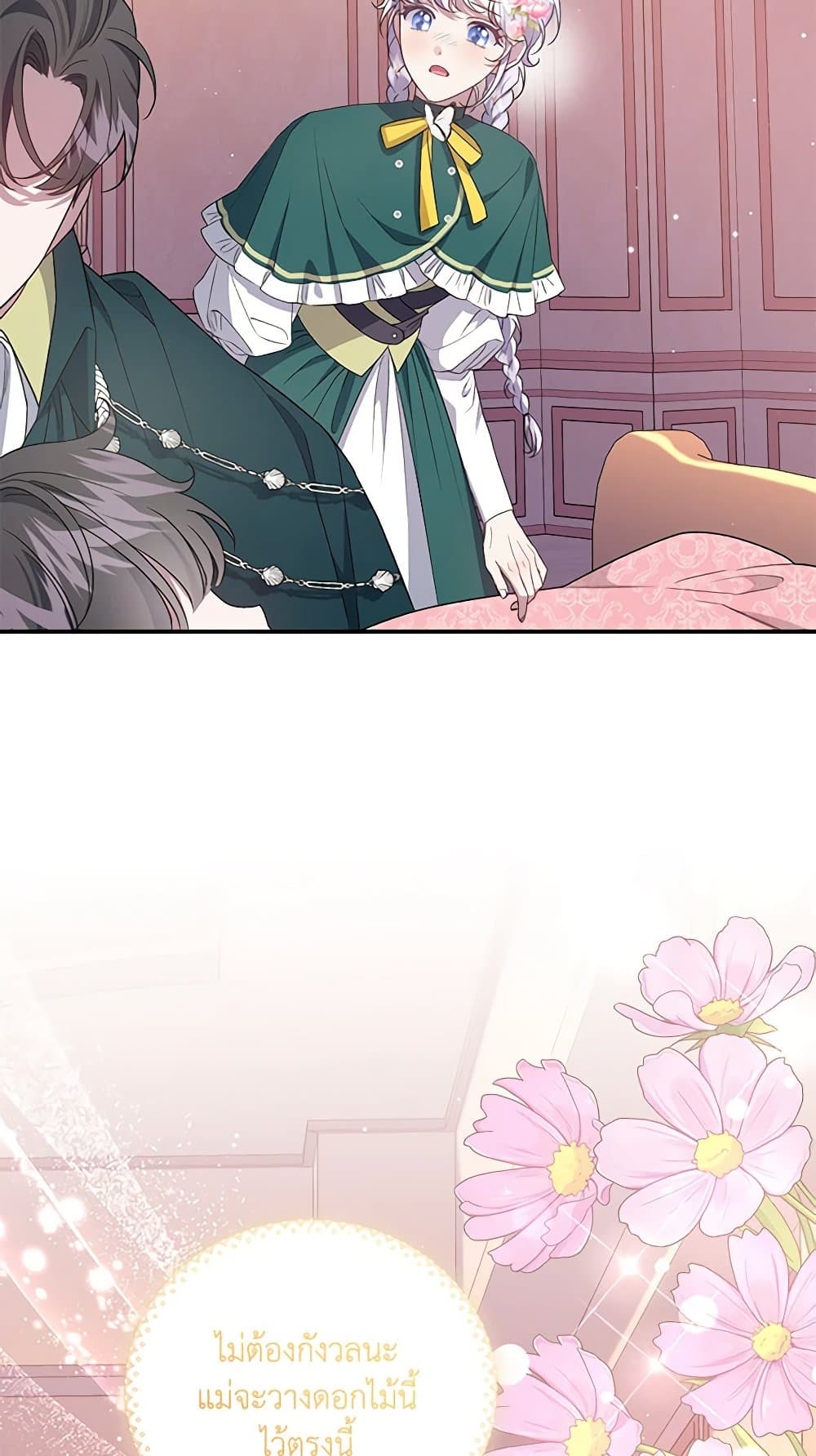 I Became the Stepmother of an Irrevocable Dark Family page 11