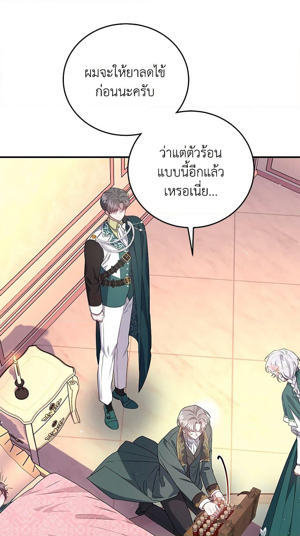 I Became the Stepmother of an Irrevocable Dark Family page 18