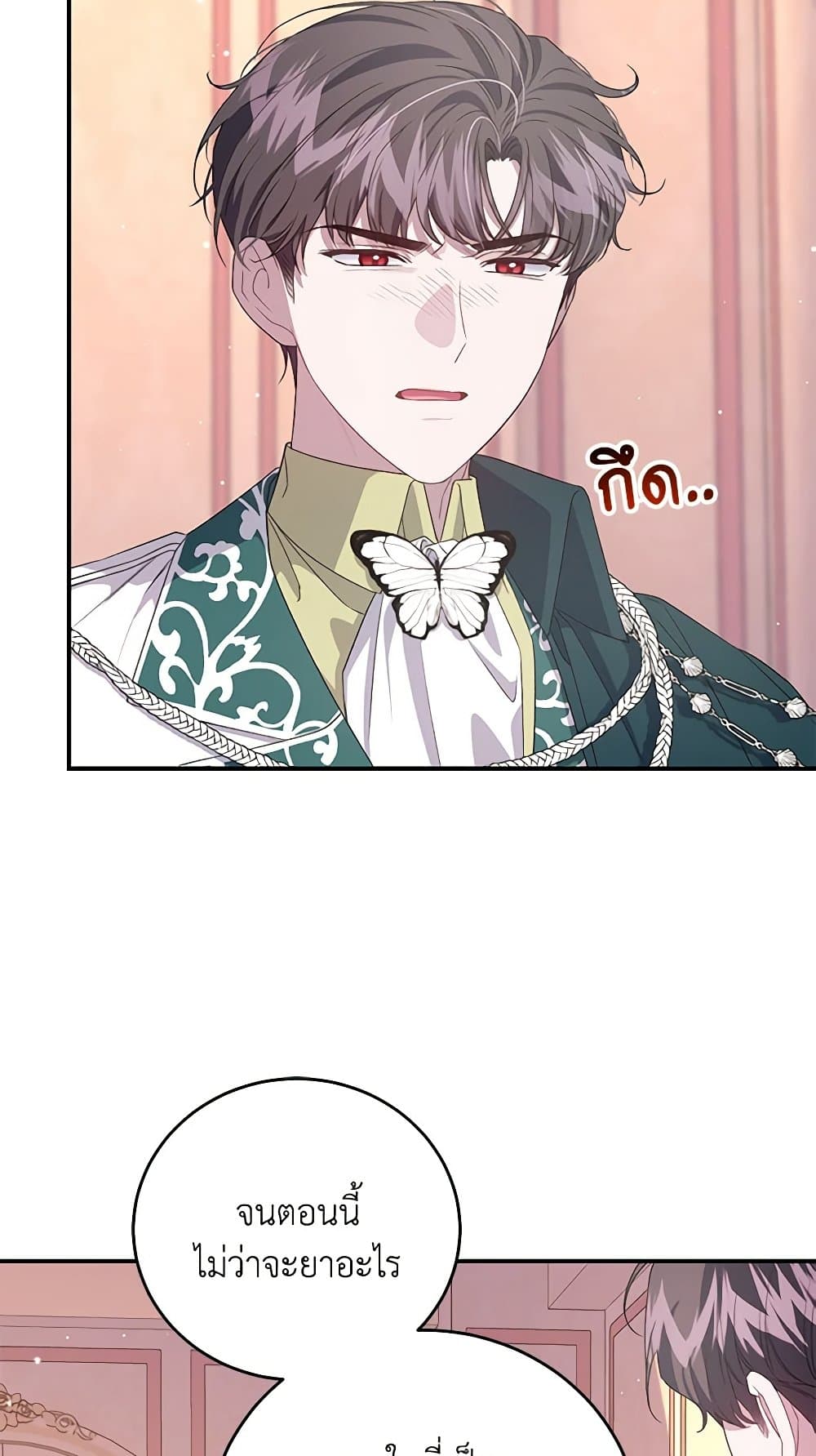 I Became the Stepmother of an Irrevocable Dark Family page 20