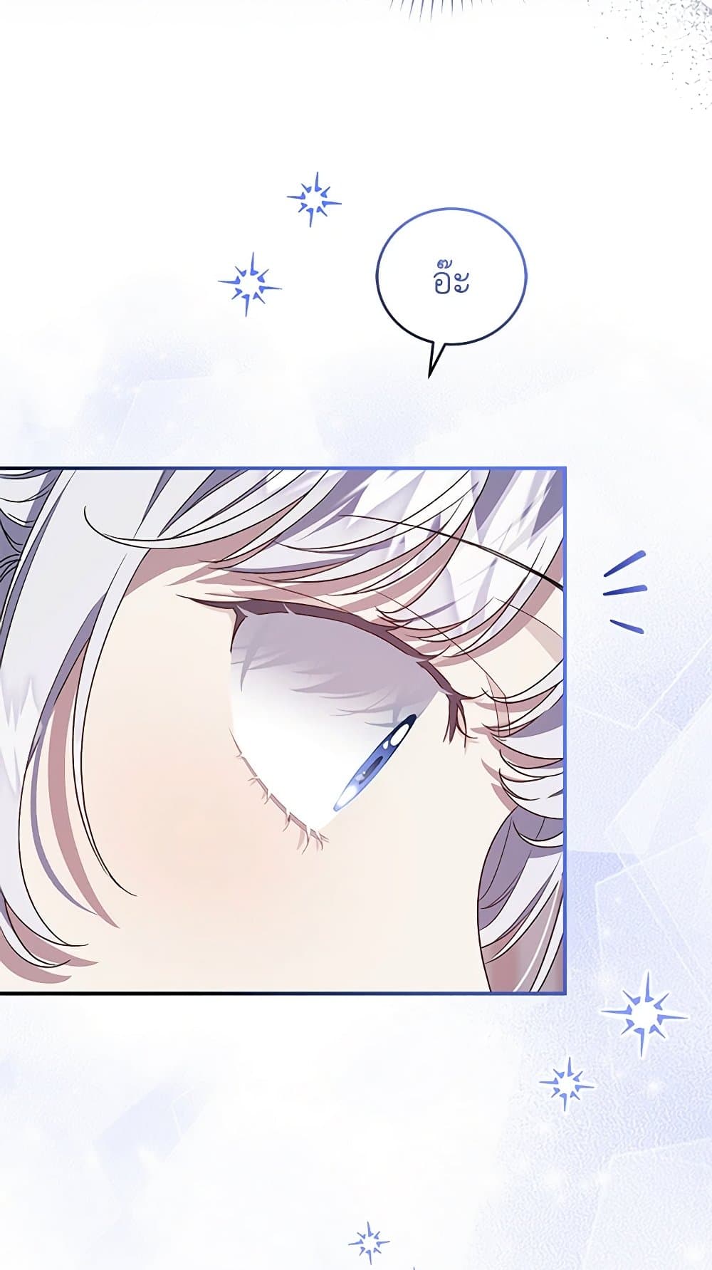 I Became the Stepmother of an Irrevocable Dark Family page 31