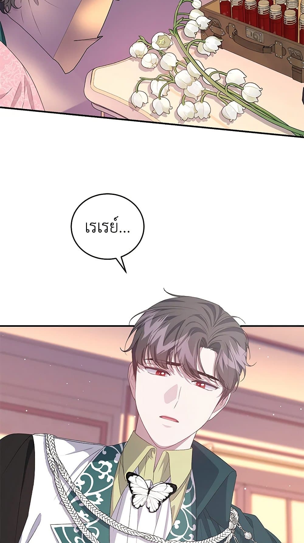 I Became the Stepmother of an Irrevocable Dark Family page 39