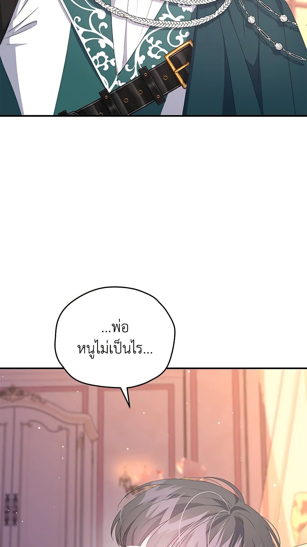 I Became the Stepmother of an Irrevocable Dark Family page 40