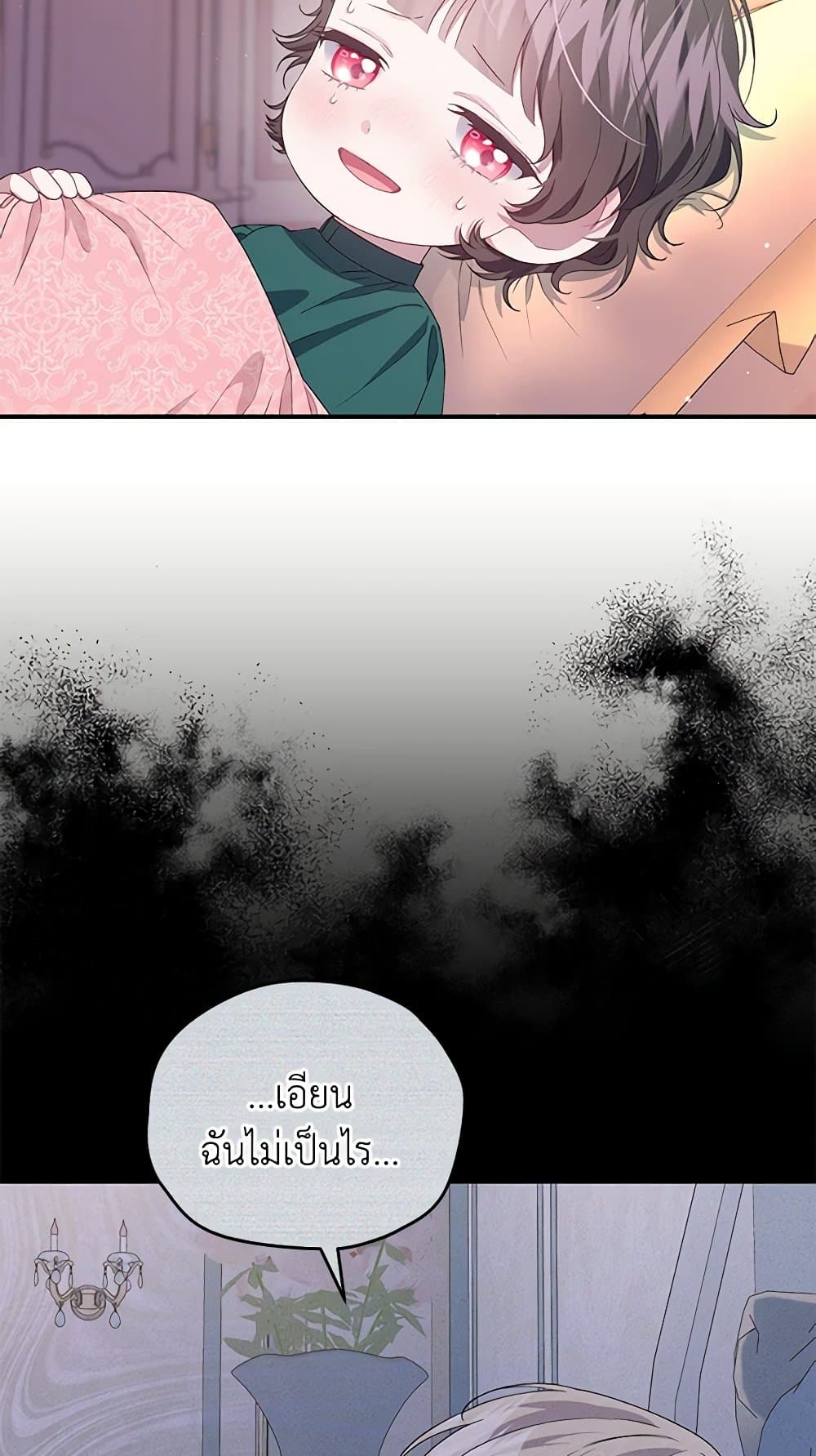 I Became the Stepmother of an Irrevocable Dark Family page 41
