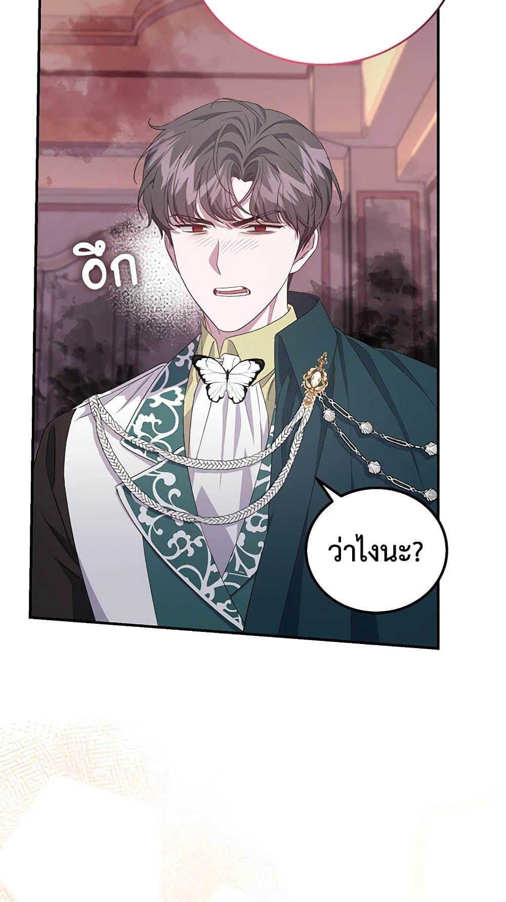 I Became the Stepmother of an Irrevocable Dark Family page 52