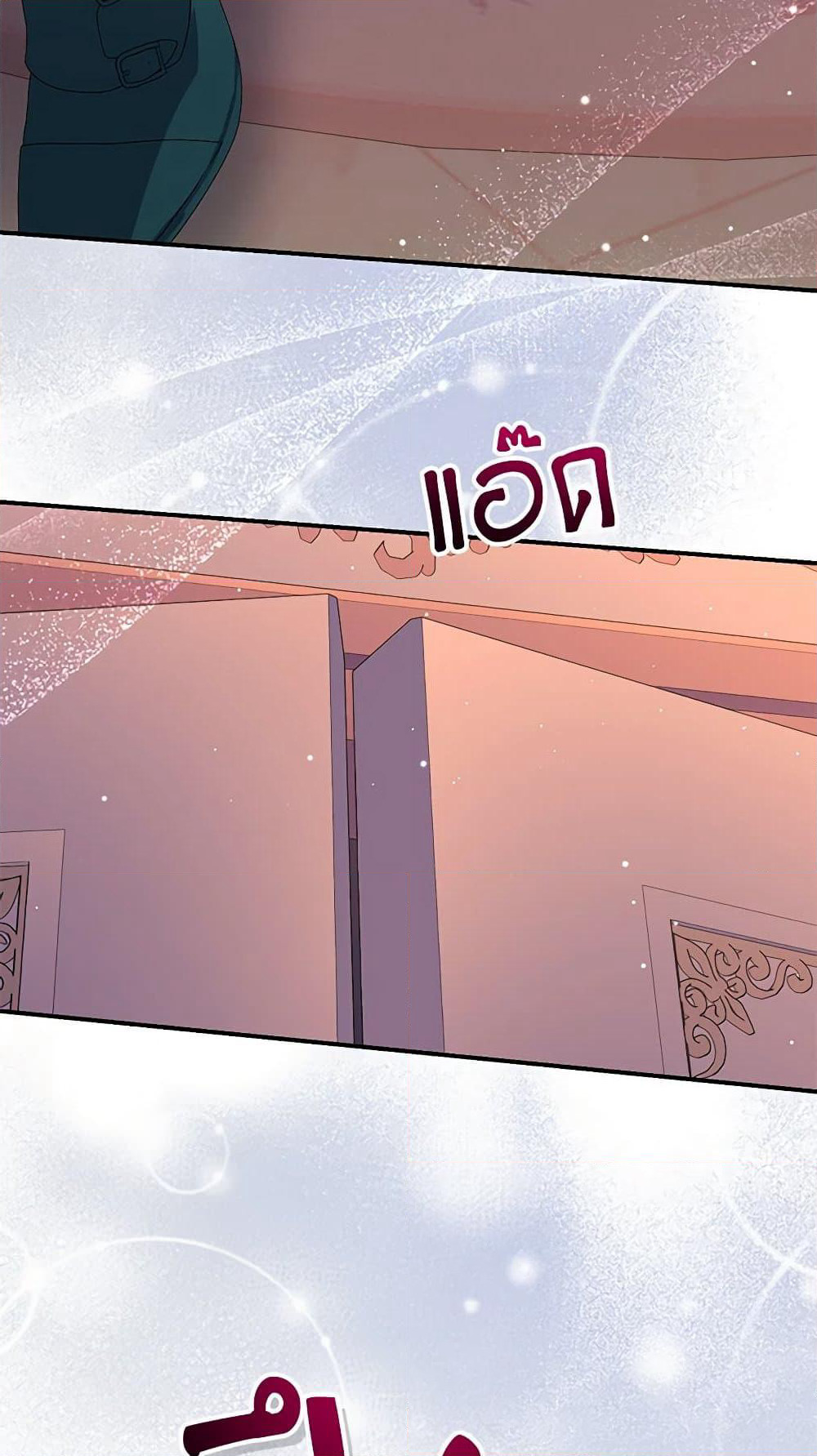 I Became the Stepmother of an Irrevocable Dark Family page 66