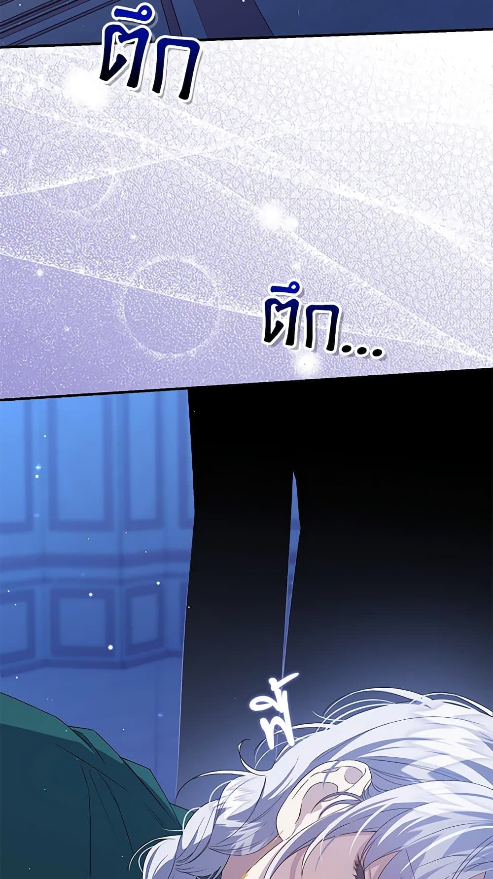 I Became the Stepmother of an Irrevocable Dark Family page 69