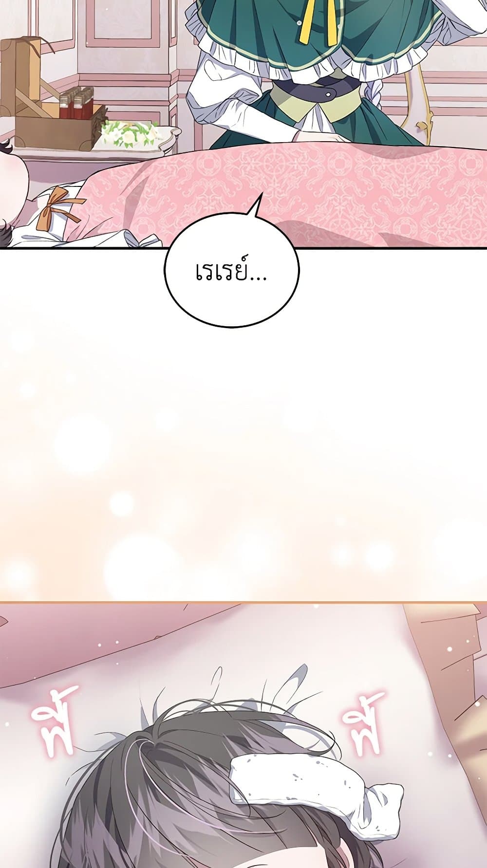 I Became the Stepmother of an Irrevocable Dark Family page 76