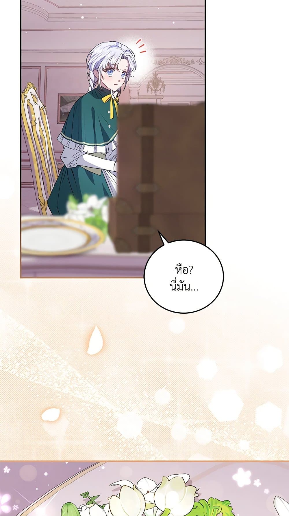 I Became the Stepmother of an Irrevocable Dark Family page 79