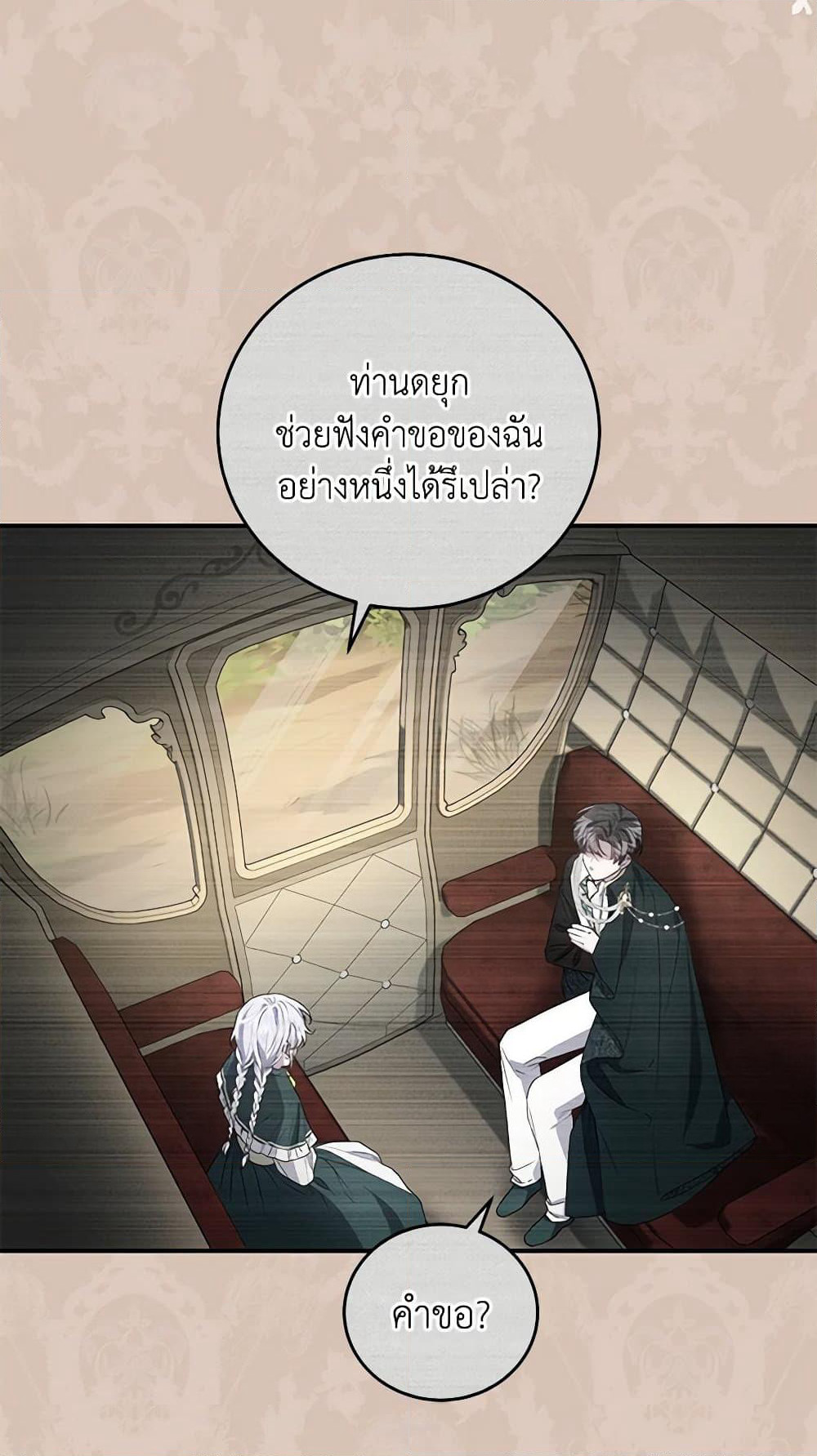 I Became the Stepmother of an Irrevocable Dark Family page 92