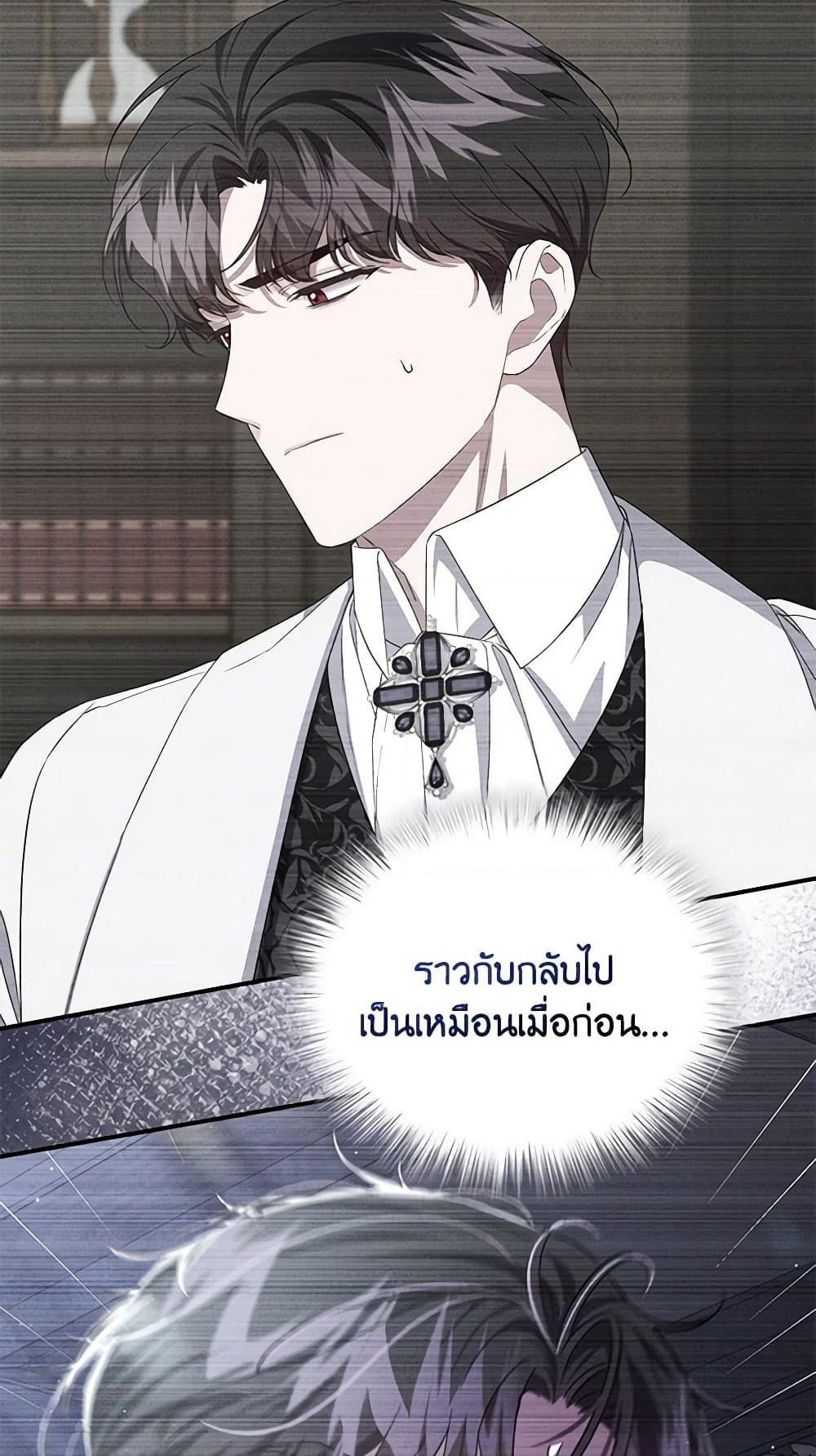 I Became the Stepmother of an Irrevocable Dark Family page 99
