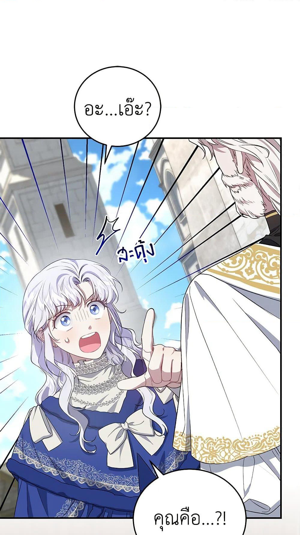 I Became the Stepmother of an Irrevocable Dark Family page 107