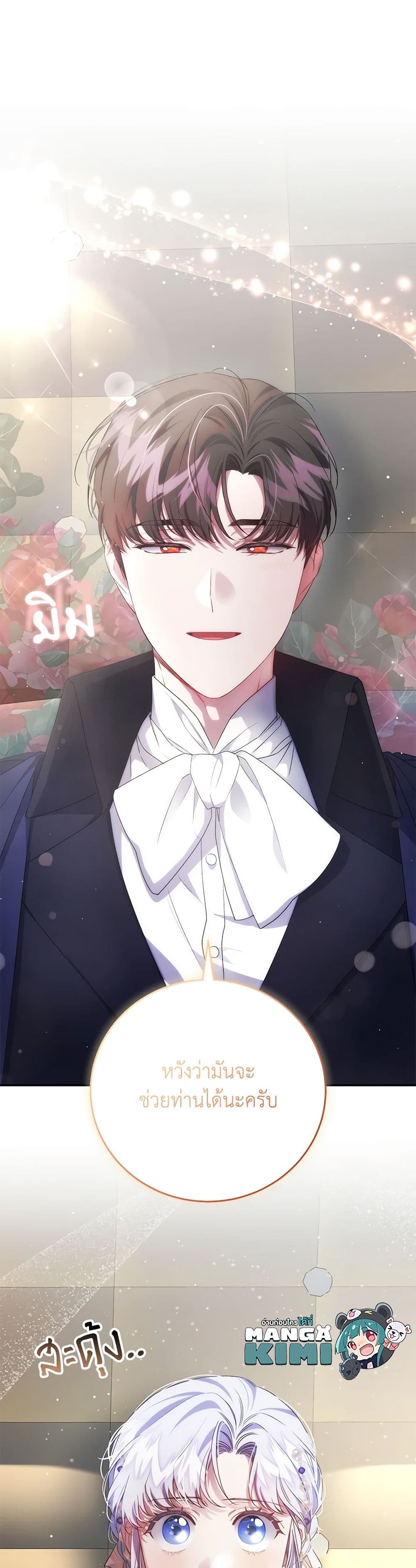 I Became the Stepmother of an Irrevocable Dark Family page 50