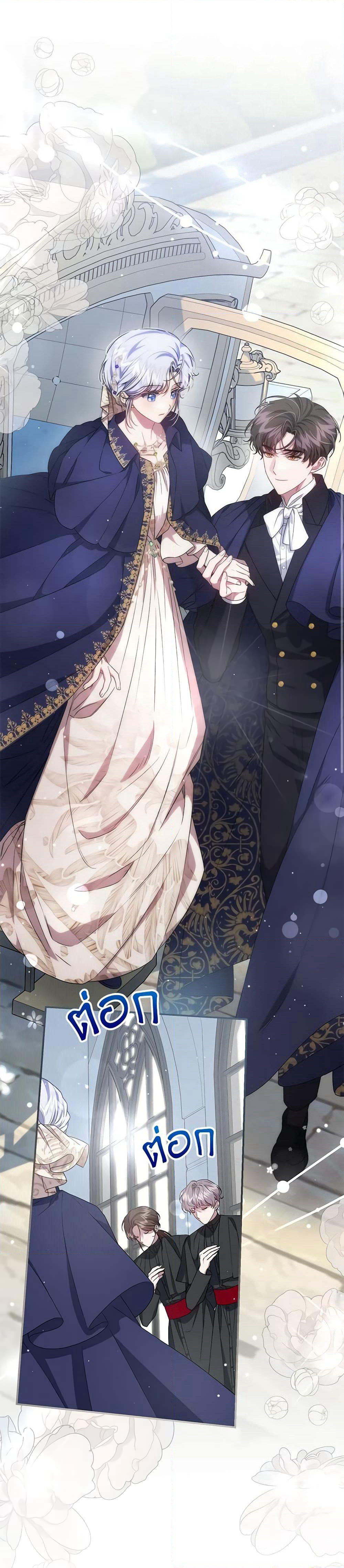 I Became the Stepmother of an Irrevocable Dark Family page 2