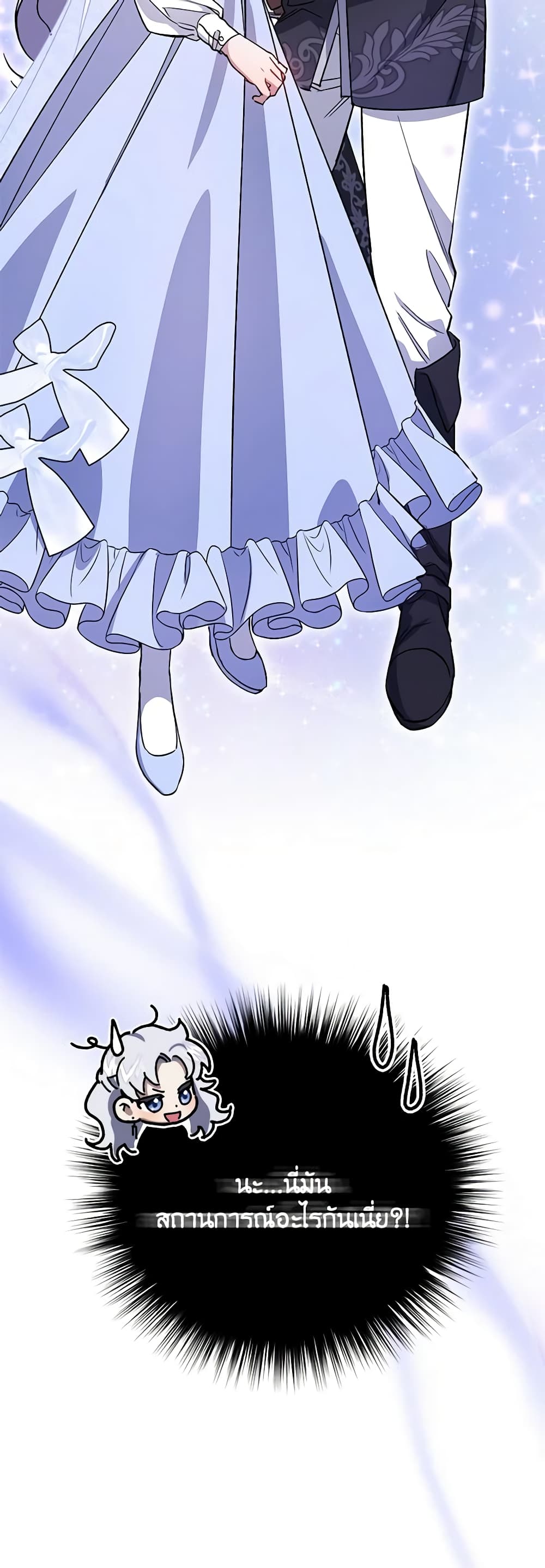 I Became the Stepmother of an Irrevocable Dark Family page 4