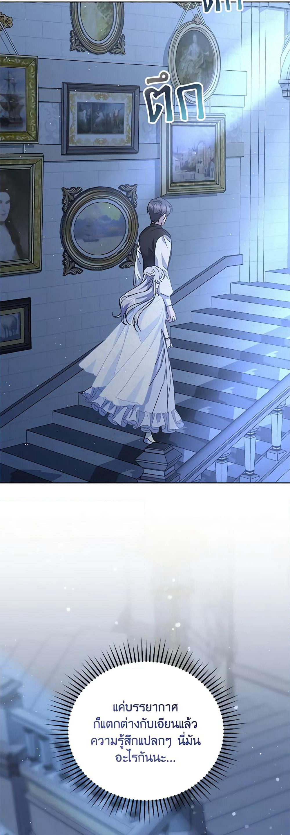 I Became the Stepmother of an Irrevocable Dark Family page 6