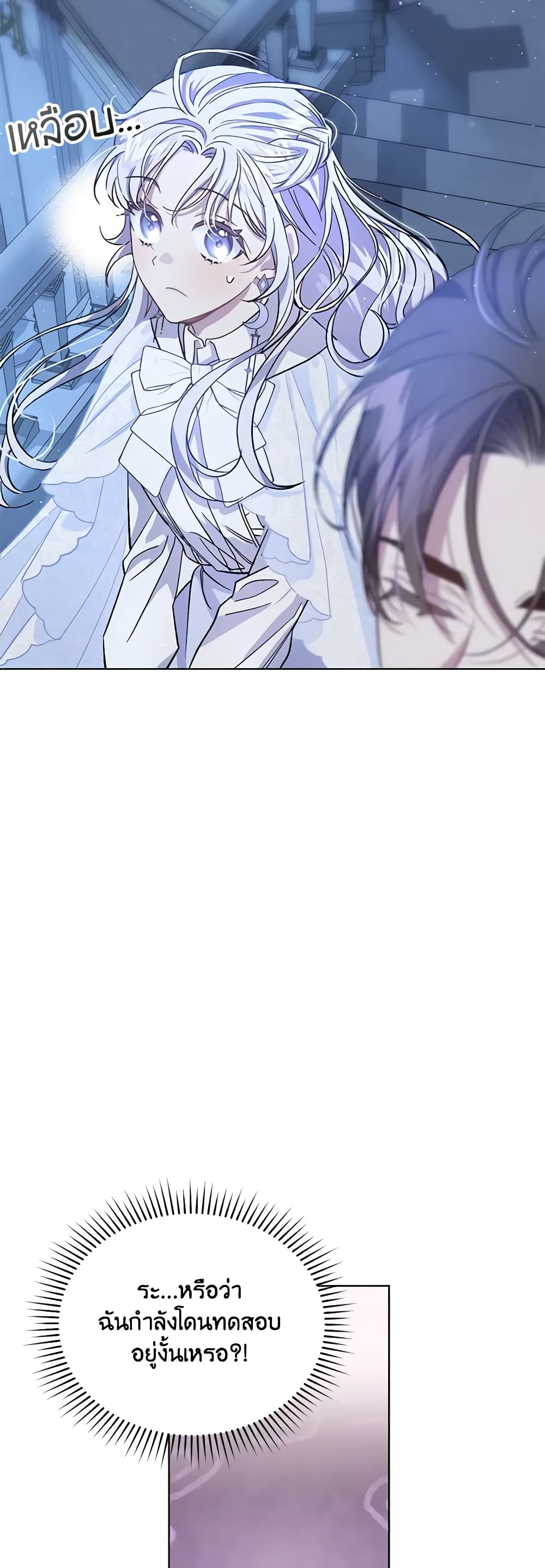 I Became the Stepmother of an Irrevocable Dark Family page 7