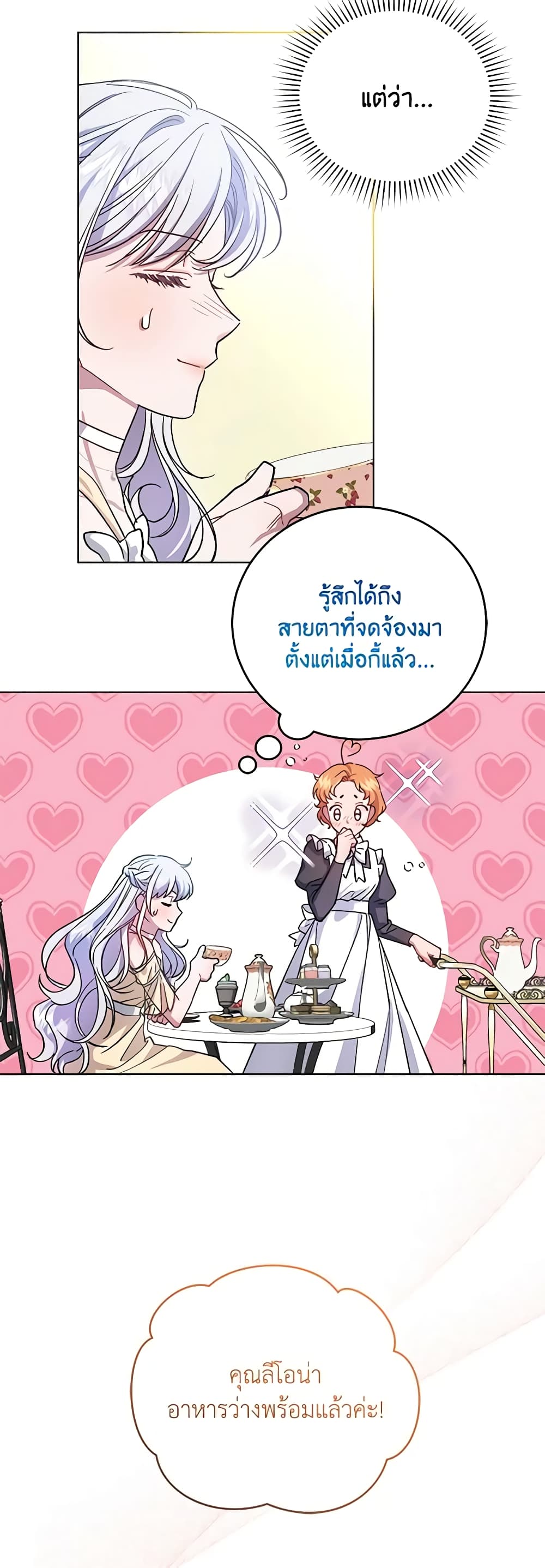 I Became the Stepmother of an Irrevocable Dark Family page 51