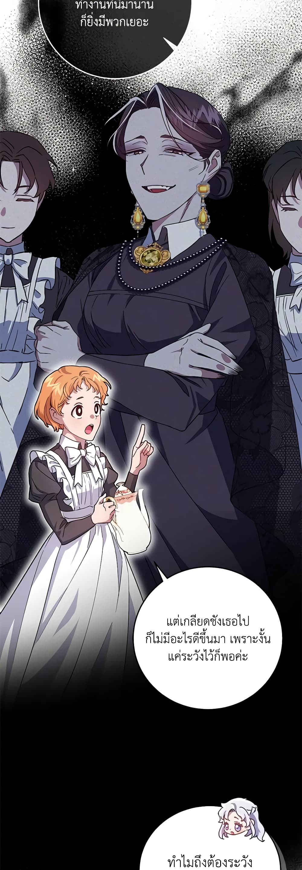 I Became the Stepmother of an Irrevocable Dark Family page 56
