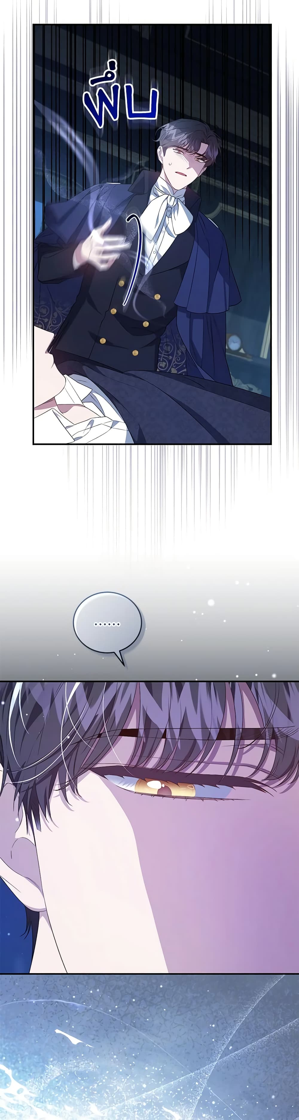 I Became the Stepmother of an Irrevocable Dark Family page 15