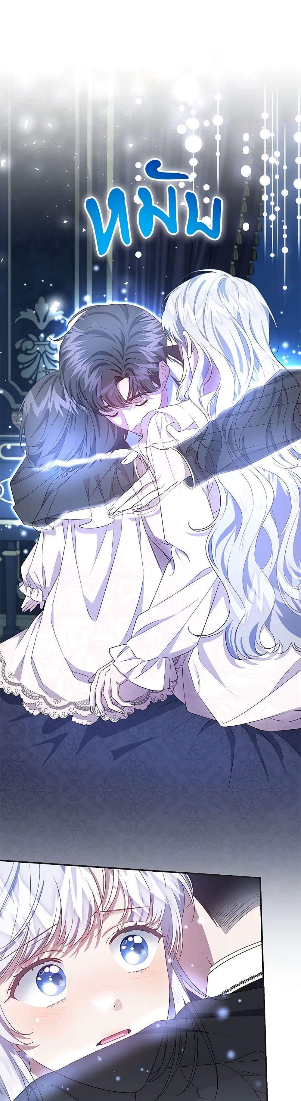 I Became the Stepmother of an Irrevocable Dark Family page 12