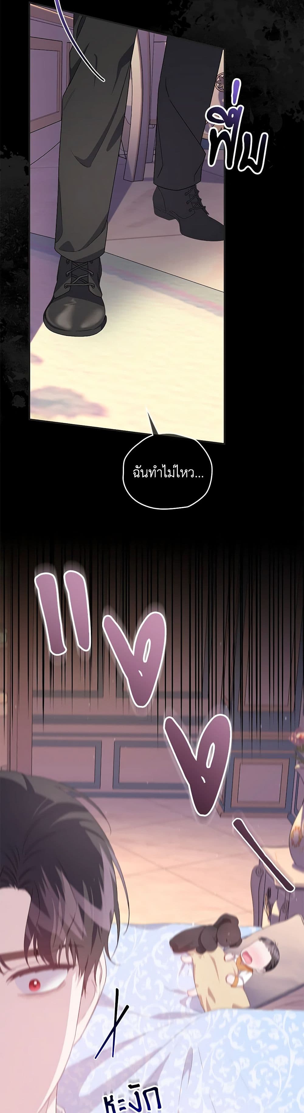 I Became the Stepmother of an Irrevocable Dark Family page 36