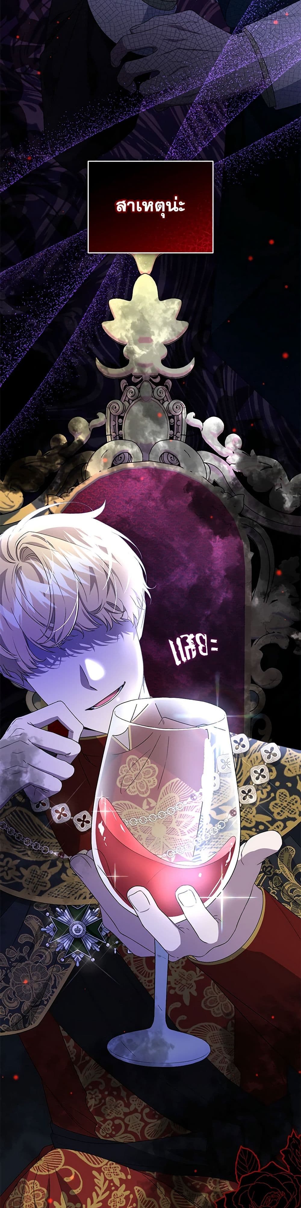 I Became the Stepmother of an Irrevocable Dark Family page 10