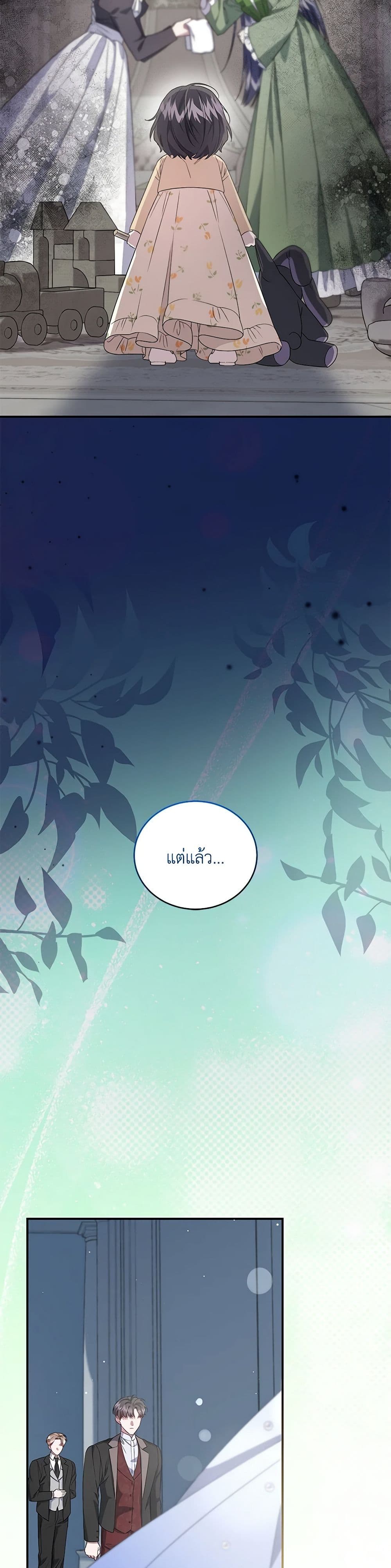 I Became the Stepmother of an Irrevocable Dark Family page 26