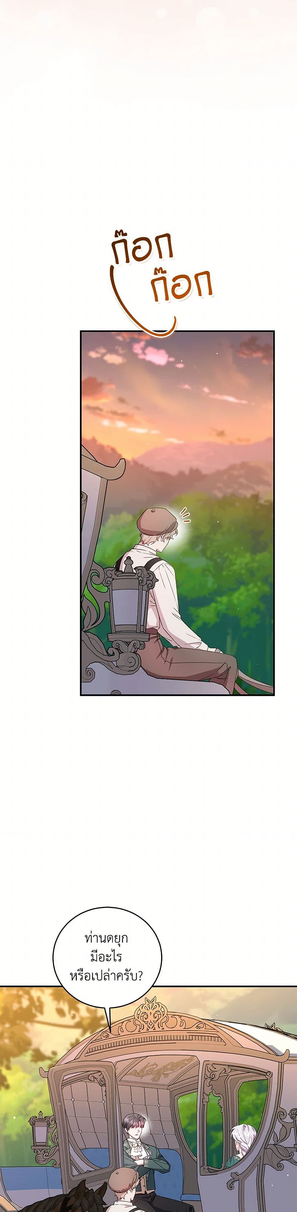 I Became the Stepmother of an Irrevocable Dark Family page 35
