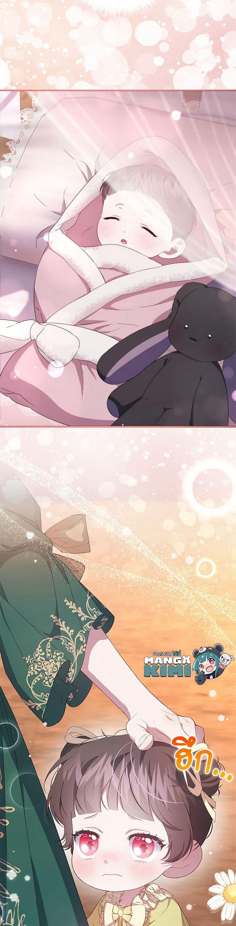 I Became the Stepmother of an Irrevocable Dark Family page 7