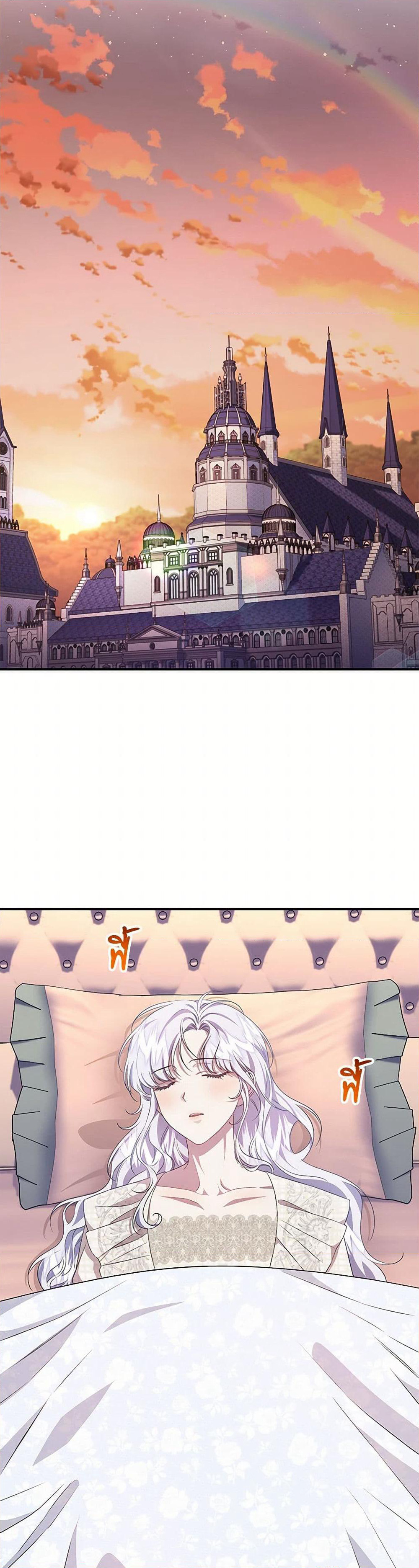 I Became the Stepmother of an Irrevocable Dark Family page 7