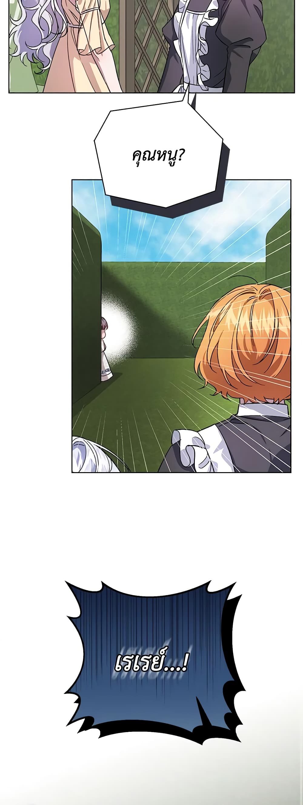 I Became the Stepmother of an Irrevocable Dark Family page 10