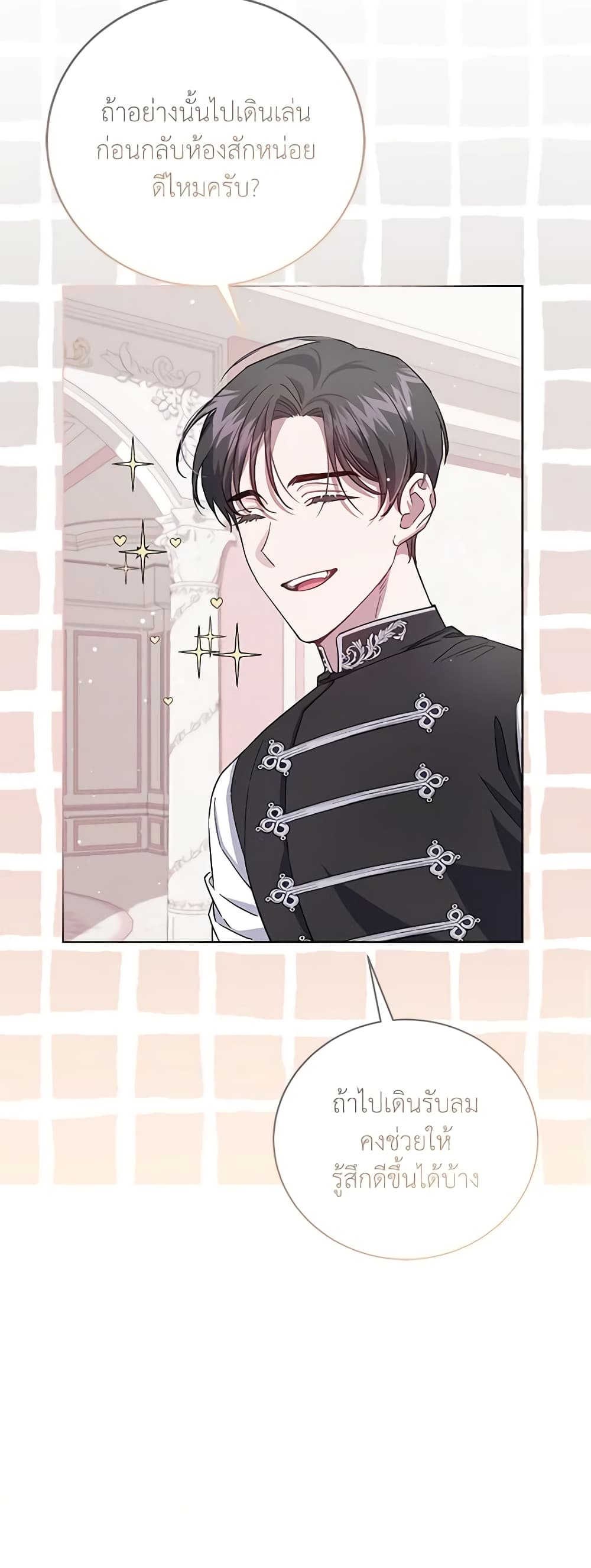 I Became the Stepmother of an Irrevocable Dark Family page 27