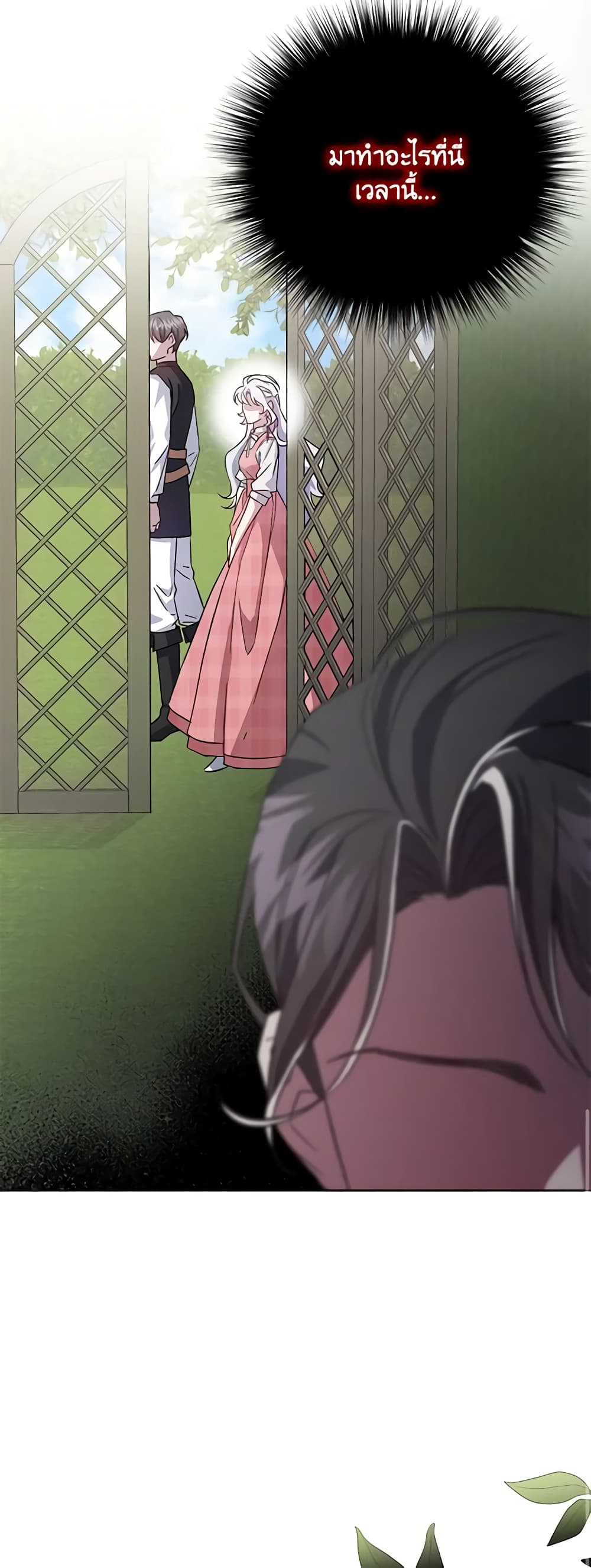 I Became the Stepmother of an Irrevocable Dark Family page 35