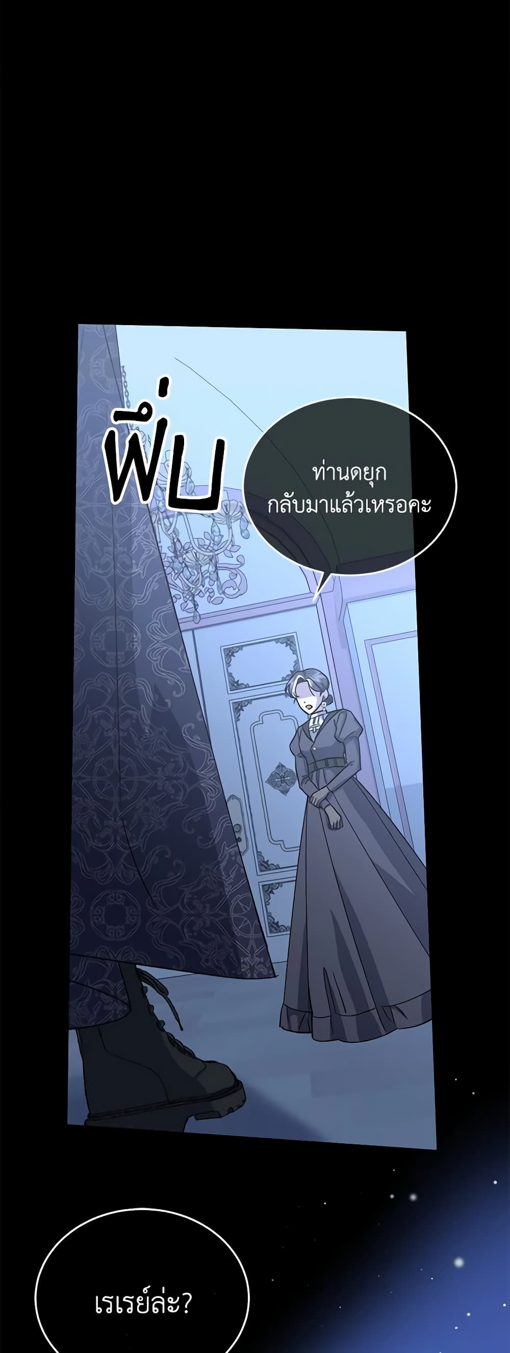I Became the Stepmother of an Irrevocable Dark Family page 48