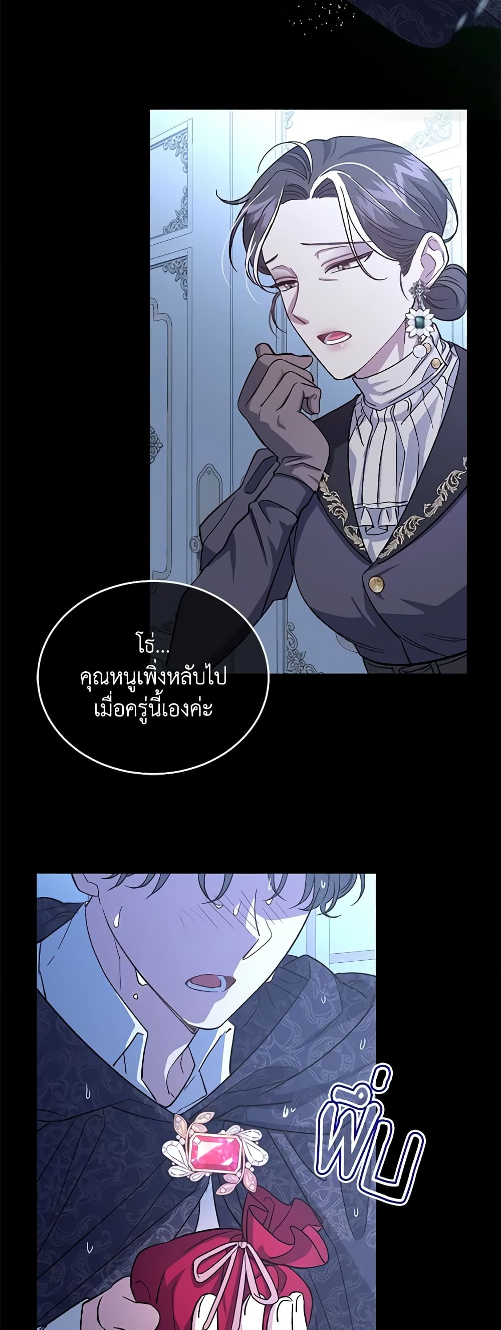 I Became the Stepmother of an Irrevocable Dark Family page 50