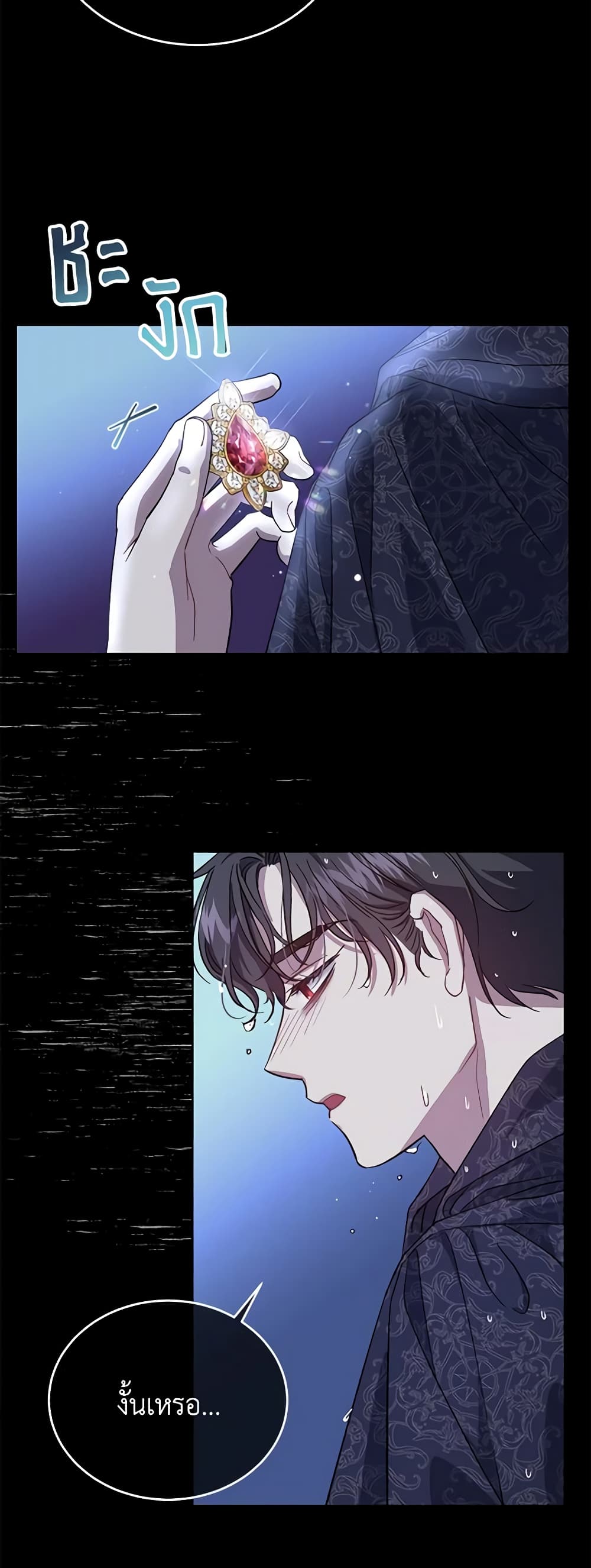 I Became the Stepmother of an Irrevocable Dark Family page 53