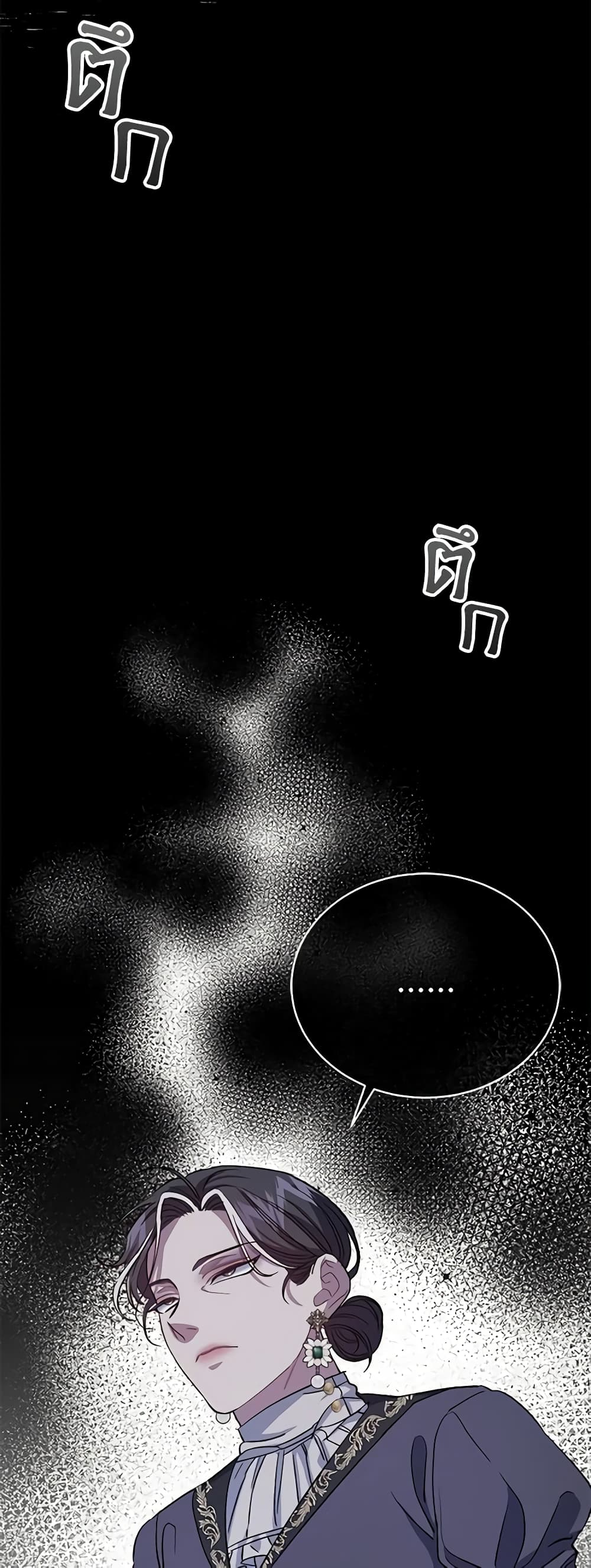 I Became the Stepmother of an Irrevocable Dark Family page 55