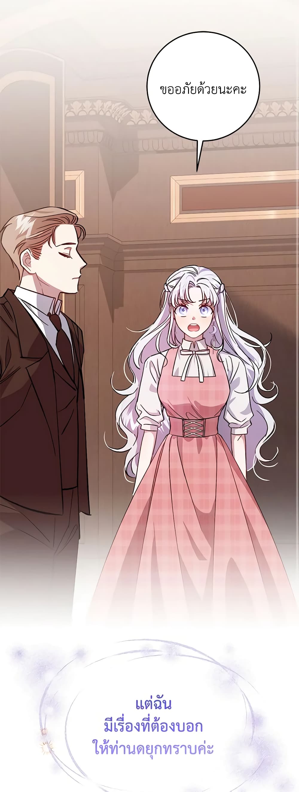 I Became the Stepmother of an Irrevocable Dark Family page 60