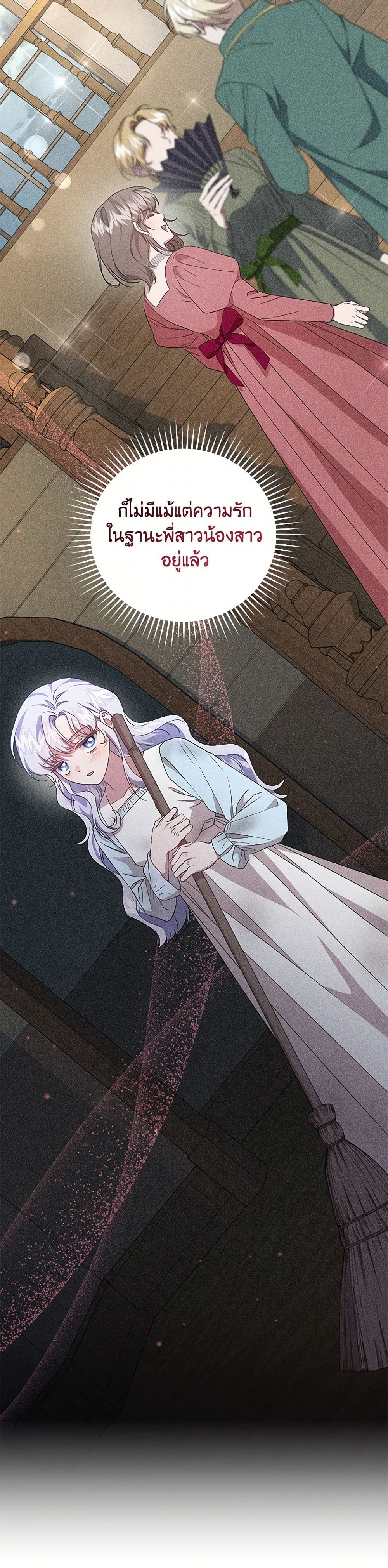I Became the Stepmother of an Irrevocable Dark Family page 38