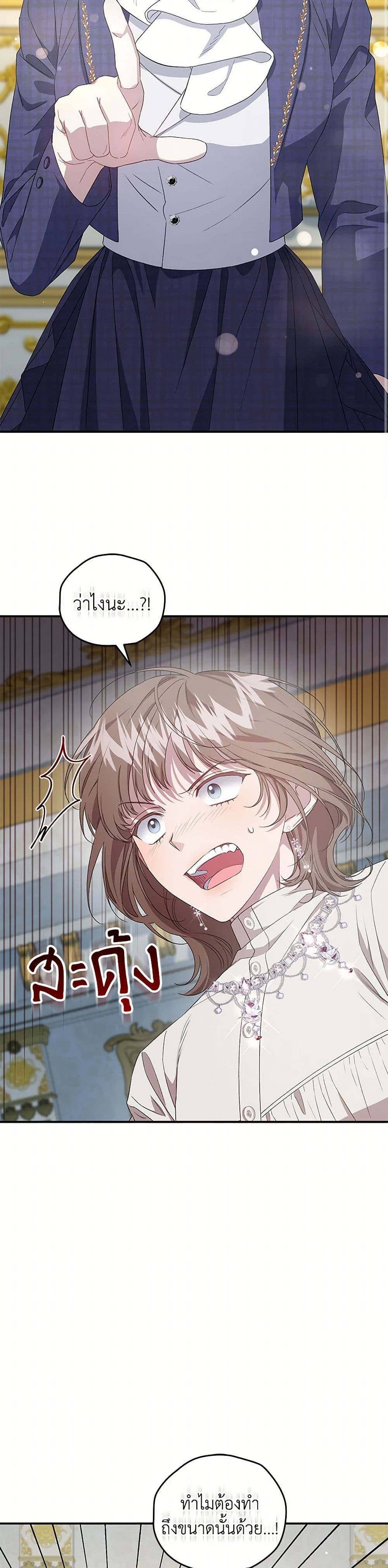 I Became the Stepmother of an Irrevocable Dark Family page 48
