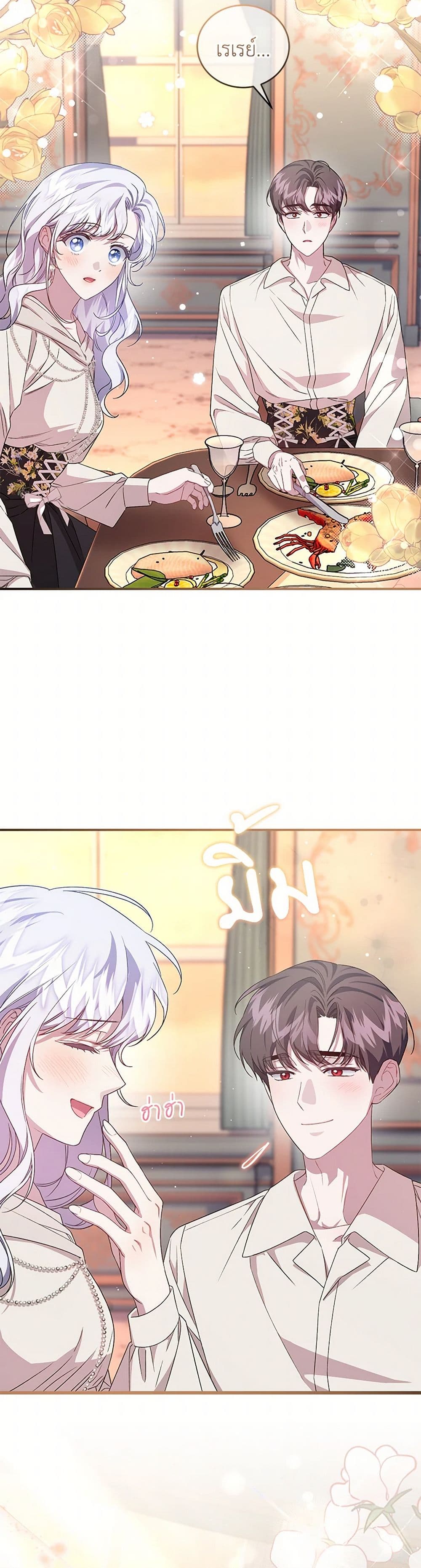 I Became the Stepmother of an Irrevocable Dark Family page 13